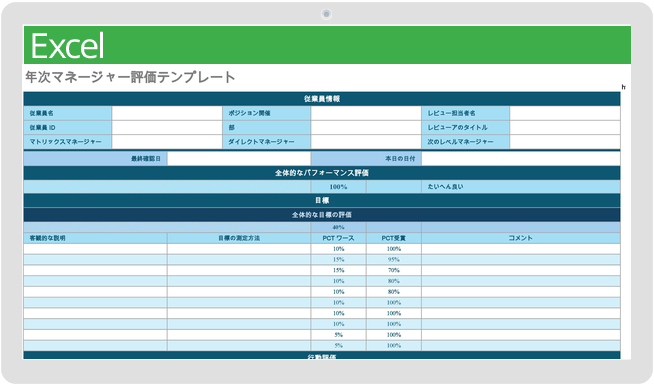 従業員トレーニング計画テンプレート