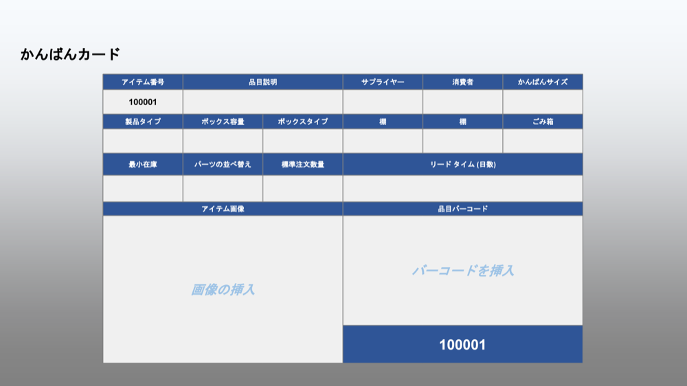 Kanban Card Template-Japanese